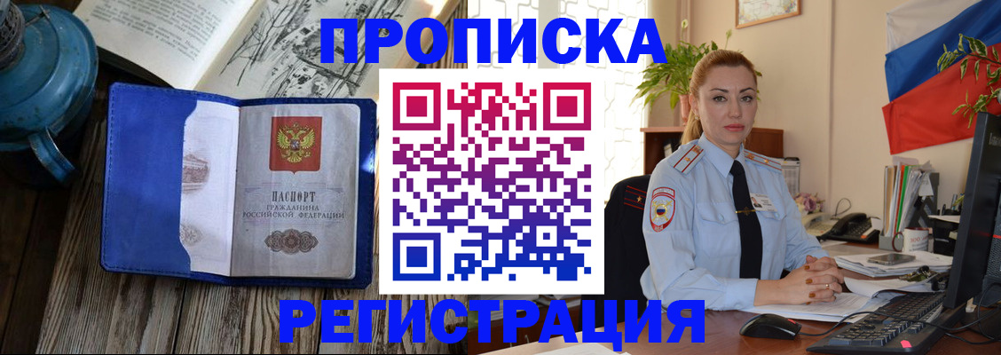 временная регистрация собственник в Волгограде