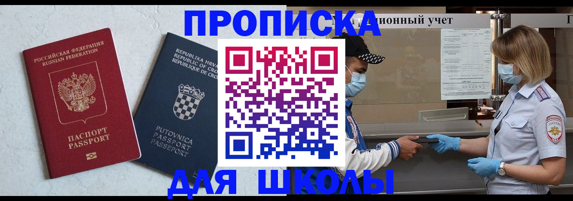 временная регистрация госуслуги в Волгограде