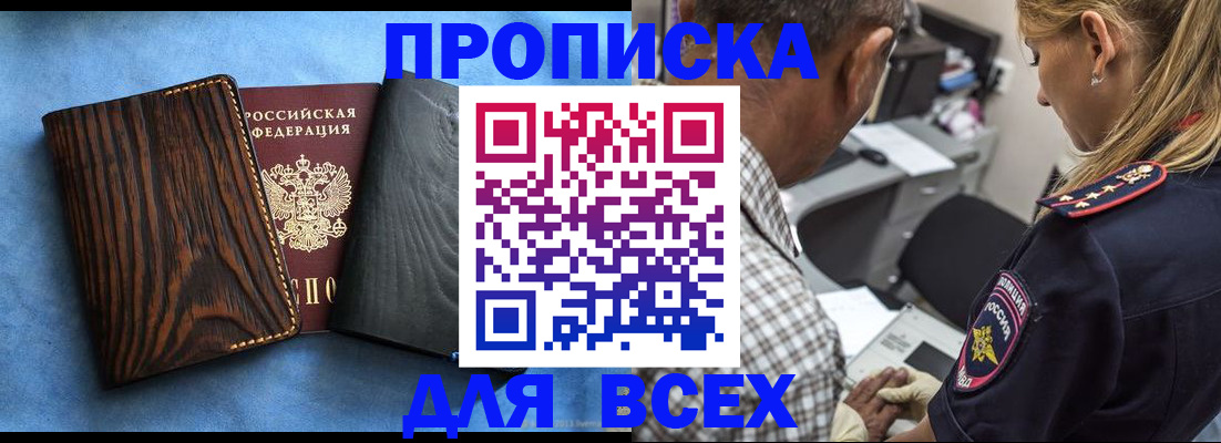 временная регистрация адрес в Волгограде